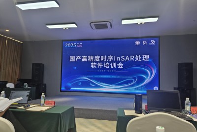省煤炭设计院应邀参加国产高精度时序InSAR软件培训会