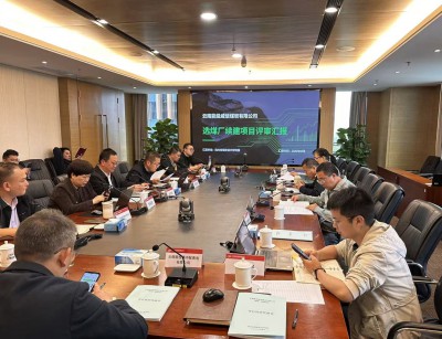 省煤炭设计院编制完成的《云南能投威信煤炭有限公司选煤厂续建项目可行性研究报告》通过专家评审