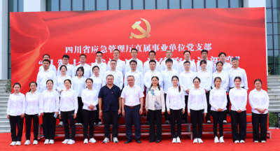 省煤炭设计院参加应急管理厅直属单位联合开展的“七一”主题党日活动