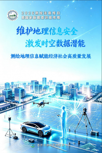 省煤炭设计院多措并举推进测绘地理信息保密工作