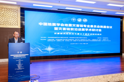 省煤炭设计院专家当选中国地震学会地震灾害链专委会委员